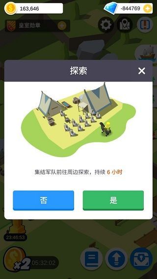 游戏攻略配图4