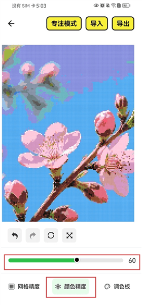 制作拼豆图纸教程配图4