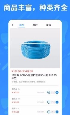 五京建材app