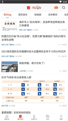 在南京app3
