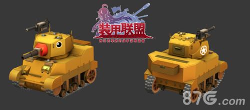 装甲联盟新战车