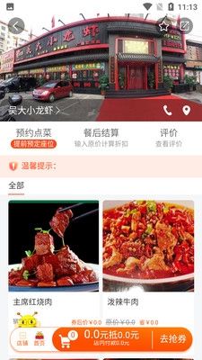 蜂小券app软件特色