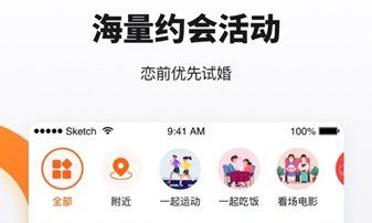 奢媛交友app下载