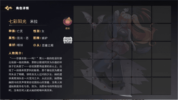 角色图鉴配图5