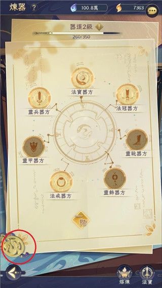 攻略之隐藏彩蛋配图3
