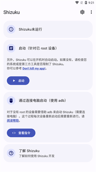 shizuku老版本华为怎么配对配图1