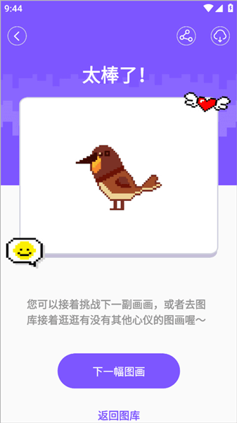 使用教程配图5