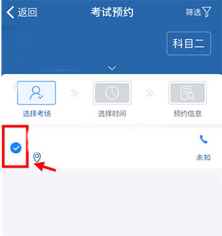 交警12123app怎么预约考试3