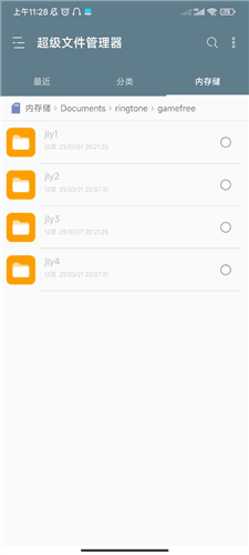 使用教程配图5
