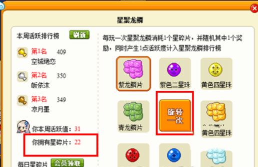 皮卡星怎么获得配图3