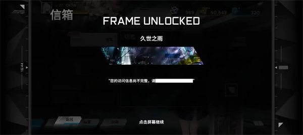 隐藏内容解锁流程配图2