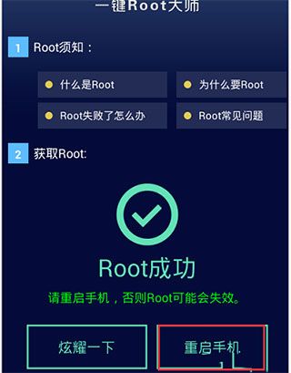 使用教程配图4