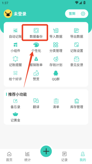 使用教程配图3
