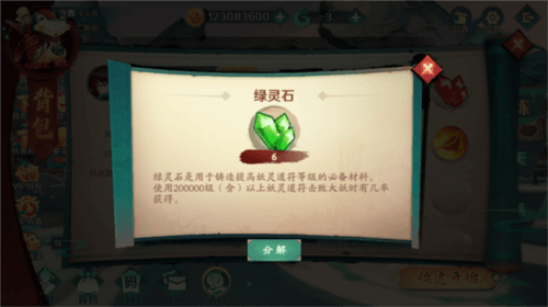 新仙魔九界qq版技能物品介绍