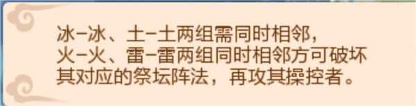 法系阵法攻略配图2