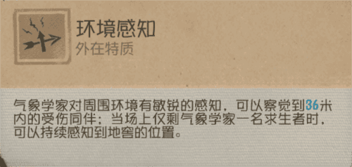 第五人格8