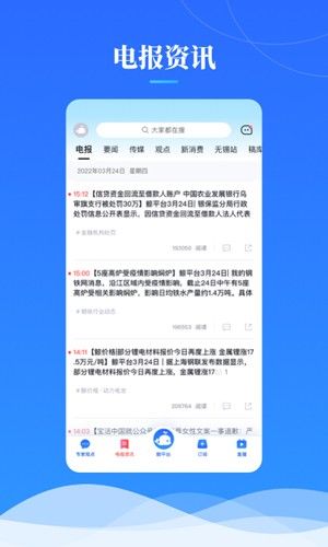 鲸平台app