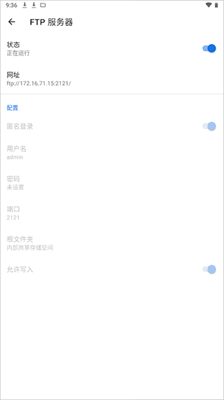 ftp怎么用配图2
