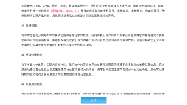 游戏攻略配图2