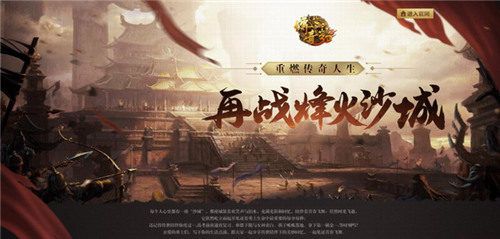传奇世界3D图片5