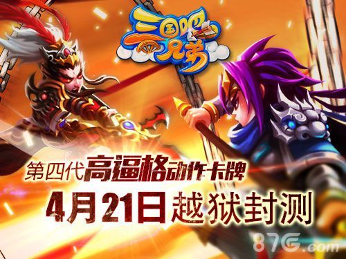 三国吧兄弟