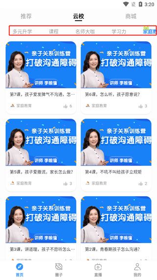 怎么使用配图2