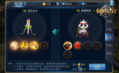 创世纪元4
