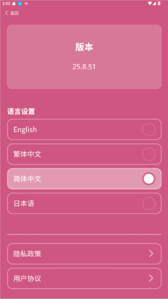 怎么改语言配图2