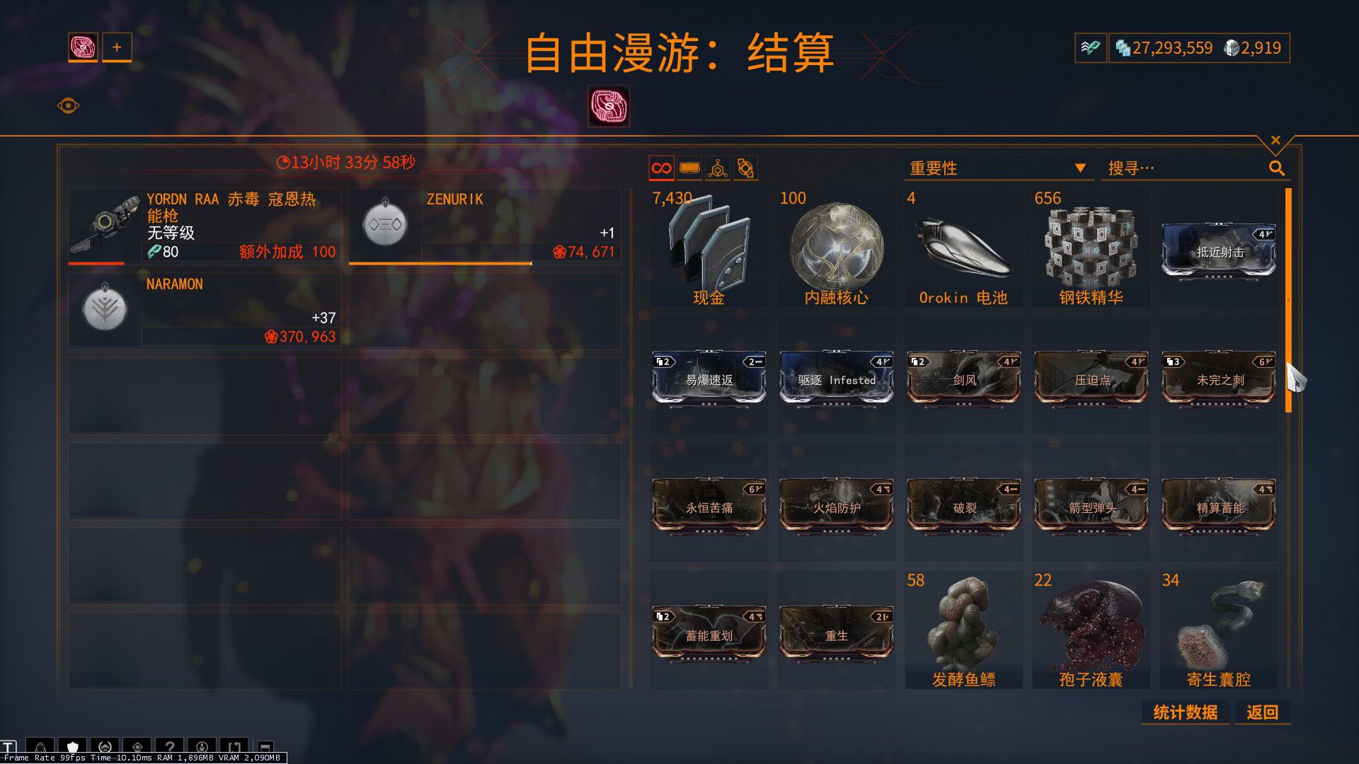 星际战甲赫明斯巢体怎么开启 星际战甲赫明斯巢体怎么开启