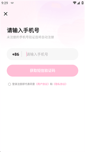 怦怦app怎么登录配图1
