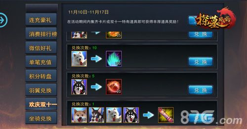 《探墓风云》集字兑换活动加入“狗牌”收集,好礼多多