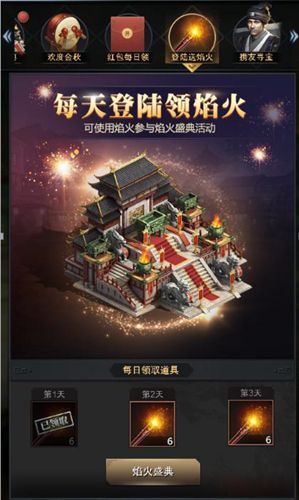 金秋狂欢送豪礼 《三国群英传-霸王之业》金秋活动来袭 三国群英传-霸王之业3
