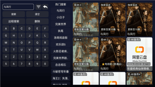星4k软件最新版本图片3