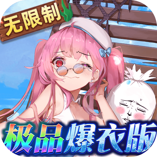 放置海岛