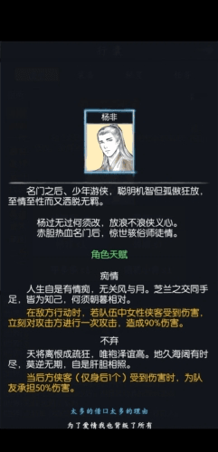 角色介绍配图6