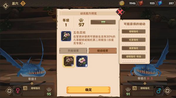 游戏攻略配图2