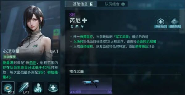镭明闪击港澳服芮尼攻略配图1
