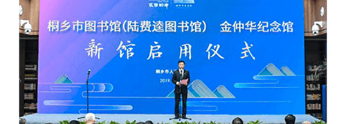 爱桐乡app2