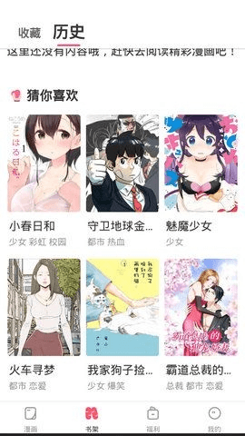 腐门圈app软件功能
