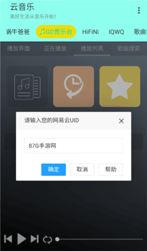 云音乐app1