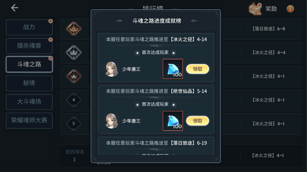 钻石获取方式一览配图4