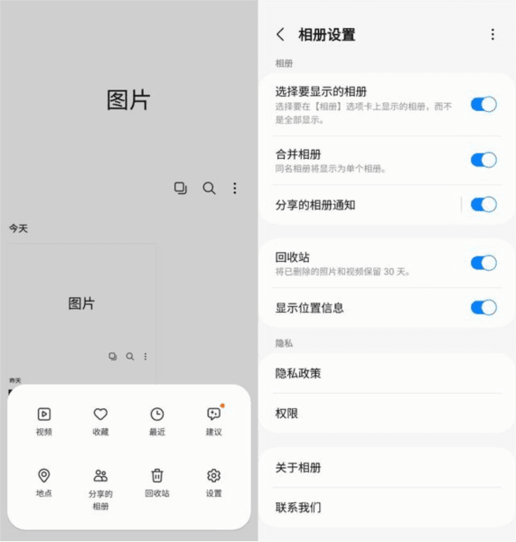 三星相册加密怎么设置和解除方法 三星自带相册截图2