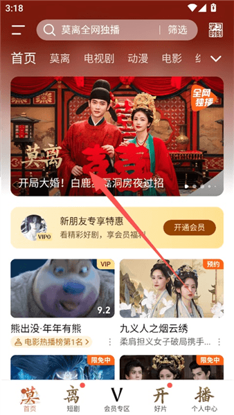腾讯视频怎么投屏配图1
