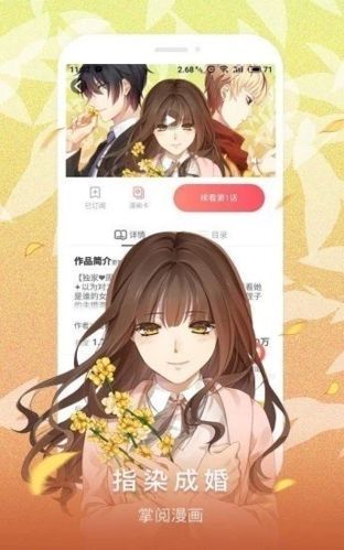 横风动漫老版本图片2