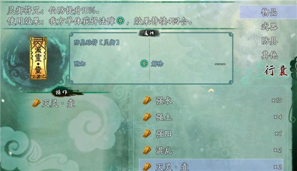 五周目攻略配图10