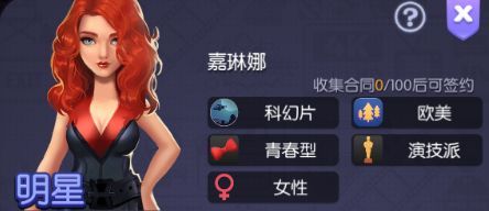 角色推荐配图1