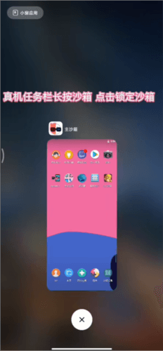 X8沙箱官方28