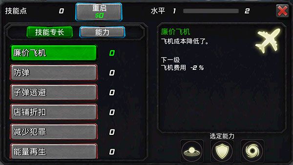游戏攻略配图4