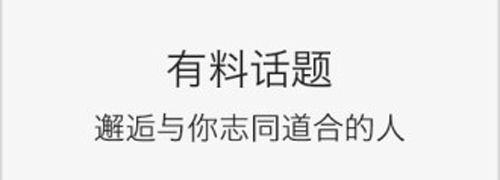 厦门小鱼社区app软件特色