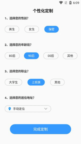 使用教程配图1